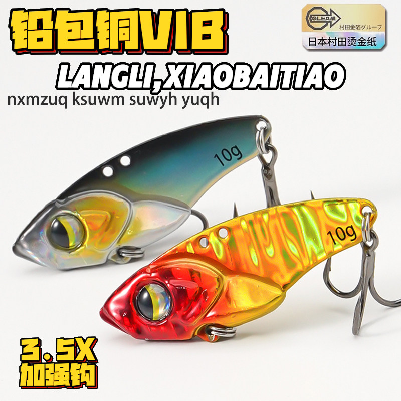 Fishing Hook Treble - 5Pcs Micro VIB Fishing Baits for